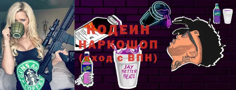 мега как войти  Краснокамск  Кодеиновый сироп Lean напиток Lean (лин)  что такое наркотик 